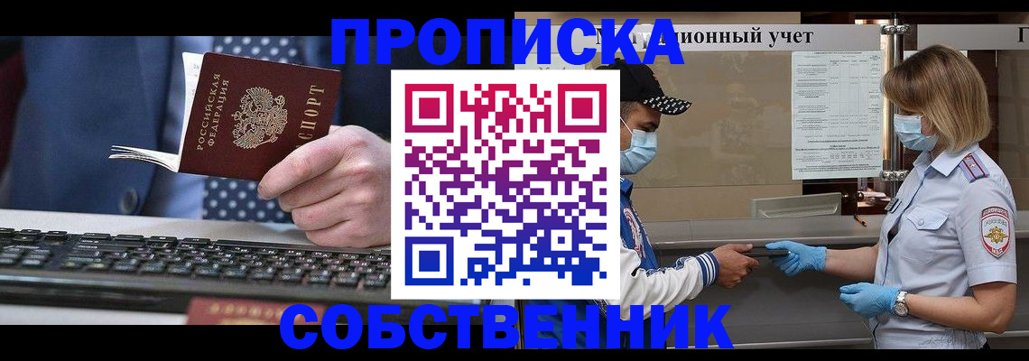 временная регистрация недорого в Гагарине